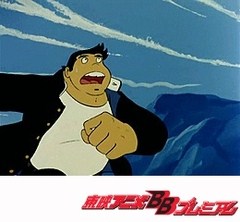 ゲッターロボ　第７話　悪を許すな突撃ラッパ