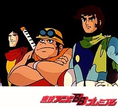 ゲッターロボ　第１２話　吠える不死身のウル