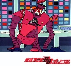 ゲッターロボ　第２３話　浅間山の大発明狂