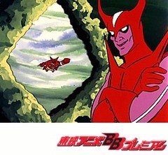 ゲッターロボ　第２７話　大魔人ユラーの怒り