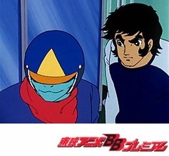 ゲッターロボ　第２８話　襲撃！地竜族三人衆