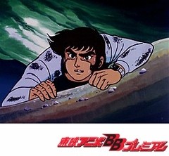 ゲッターロボ　第２９話　洪水地獄の死闘