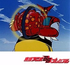 ゲッターロボ　第４２話　北極に進路をとれ！