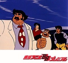 ゲッターロボ　第４６話　恐るべき氷竜族の侵略