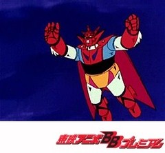ゲッターロボＧ　１話〜５話