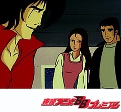 ゲッターロボＧ　６話〜１０話