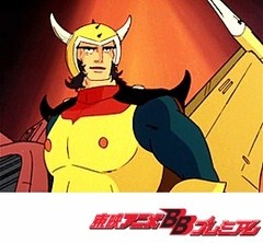 ゲッターロボＧ　１１話〜１５話