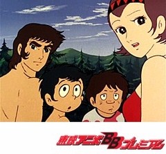 ゲッターロボＧ　第１４話　友達は風になった
