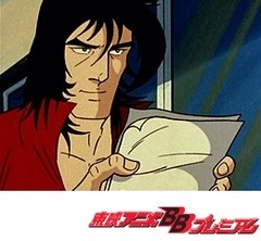 ゲッターロボＧ　第２９話　涙のあとに口笛を