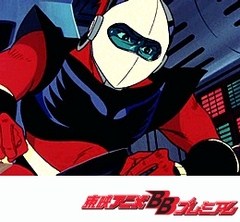 ＵＦＯロボ　グレンダイザー　第１１話　黒い太陽の中の悪魔