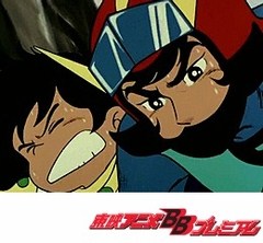ＵＦＯロボ　グレンダイザー　第１７話　小さな生命を救え！
