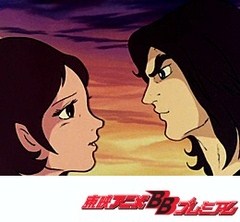 ＵＦＯロボ　グレンダイザー　第２３話　激流に叫ぶひかる
