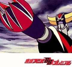 ＵＦＯロボ　グレンダイザー　第３２話　母に向かって撃て！