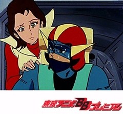 ＵＦＯロボ　グレンダイザー　第３７話　翼に命をかけろ！