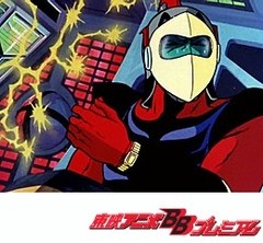 ＵＦＯロボ　グレンダイザー　第４１話　マリンスペイザー出動せよ！