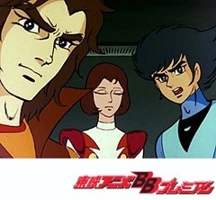 ＵＦＯロボ　グレンダイザー　第４３話　隕石落下謎の孤島