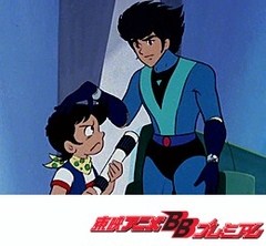 ＵＦＯロボ　グレンダイザー　第４５話　燃えろ！ドリルスペイザー
