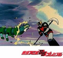 ＵＦＯロボ　グレンダイザー　第４８話　地の底に悪魔がいた！