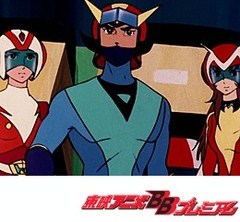 ＵＦＯロボ　グレンダイザー　５１話〜５５話