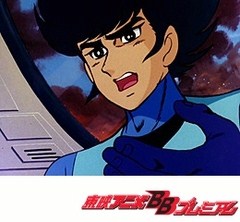 ＵＦＯロボ　グレンダイザー　第５４話　謎の恐怖！日本海溝