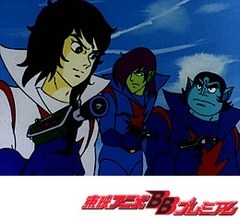 ＵＦＯロボ　グレンダイザー　第５９話　ああ！少年コマンド隊