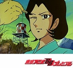 ＵＦＯロボ　グレンダイザー　６６話〜７０話