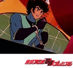 ＵＦＯロボ　グレンダイザー　第６７話　決死の海底基地爆破