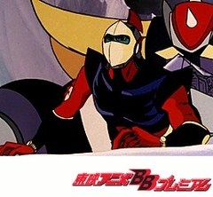 ＵＦＯロボ　グレンダイザー　７１話〜７４話