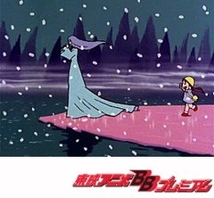 鋼鉄ジーグ　第１０話　絵本から消えた雪女！！