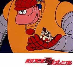 鋼鉄ジーグ　第１４話　目覚めろジーグ　怒りの反撃！！