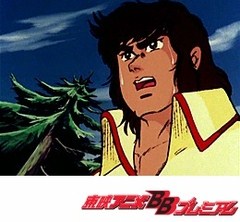 鋼鉄ジーグ 第１８話 恐怖 侵入する狐火 アニメ テレビアニメ ビデックスjp