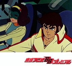 鋼鉄ジーグ　第２１話　決死！ブラック・ホールからの脱出