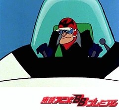 鋼鉄ジーグ　第２２話　逆転！！トリプルファイト！！