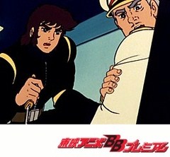 鋼鉄ジーグ　第２３話　爆破一秒前！！フェリー救出作戦