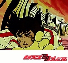 鋼鉄ジーグ　第２８話　逆襲！！新兵器パーンサロイド