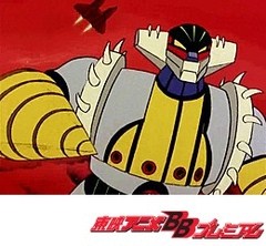 鋼鉄ジーグ　第３５話　すばらしい家族を守れ！！