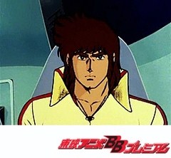 鋼鉄ジーグ　第３７話　フローラ将軍は敵か味方か？！