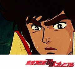 鋼鉄ジーグ　第４３話　反逆者！！フローラ将軍の最後！！