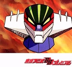 鋼鉄ジーグ　第４４話　鋼鉄ジーグ対竜魔帝王