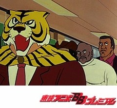 タイガーマスク　１話～５２話