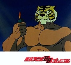 タイガーマスク　第５話　決死の虎