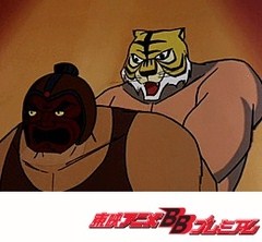 タイガーマスク 第１８話 宿命の対決 アニメ テレビアニメ ビデックスjp