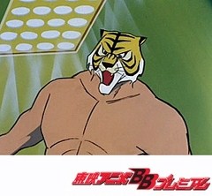 タイガーマスク　２１話〜２５話
