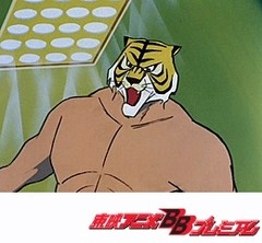 タイガーマスク 第２１話 復讐の赤い牙 アニメ テレビアニメ ビデックス