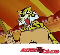 タイガーマスク　第３７話　獣人ヒマラヤの雪男