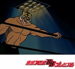 タイガーマスク　４３話〜４６話