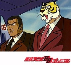タイガーマスク　第５２話　優勝！！Ｗリーグ戦