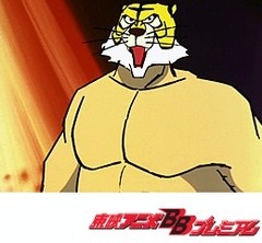 タイガーマスク　第５３話　ザ・ミラクルズの謎