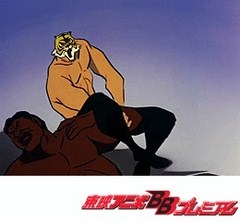 タイガーマスク　５６話〜６０話