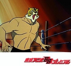 タイガーマスク　第６３話　めりけんジョー